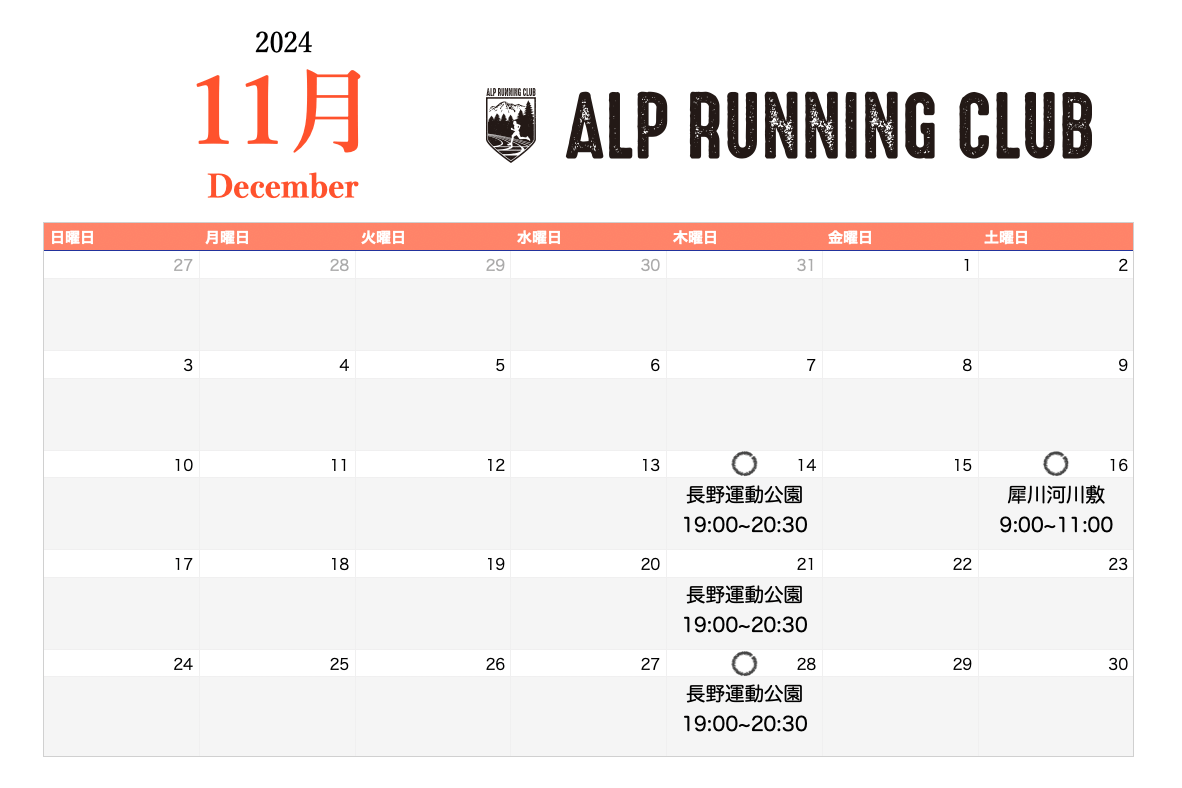 スクリーンショット 2024-10-30 21.11.21