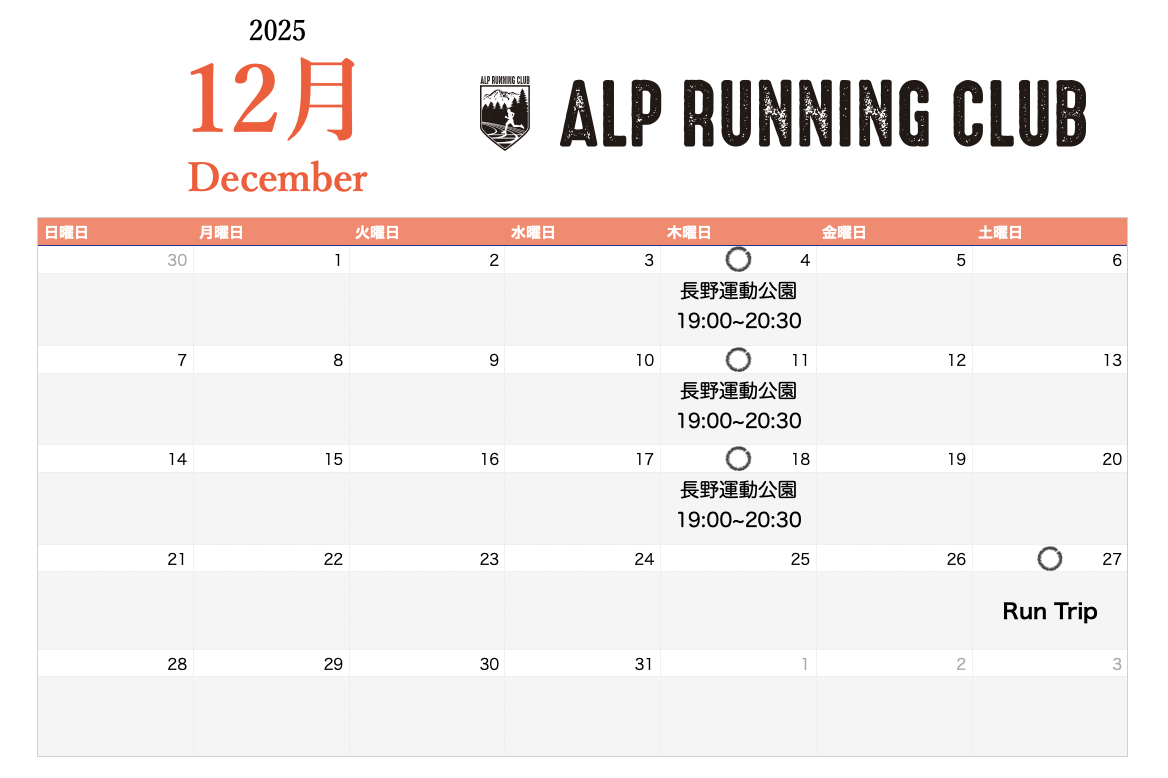 スクリーンショット 2025-11-30 15.16.28