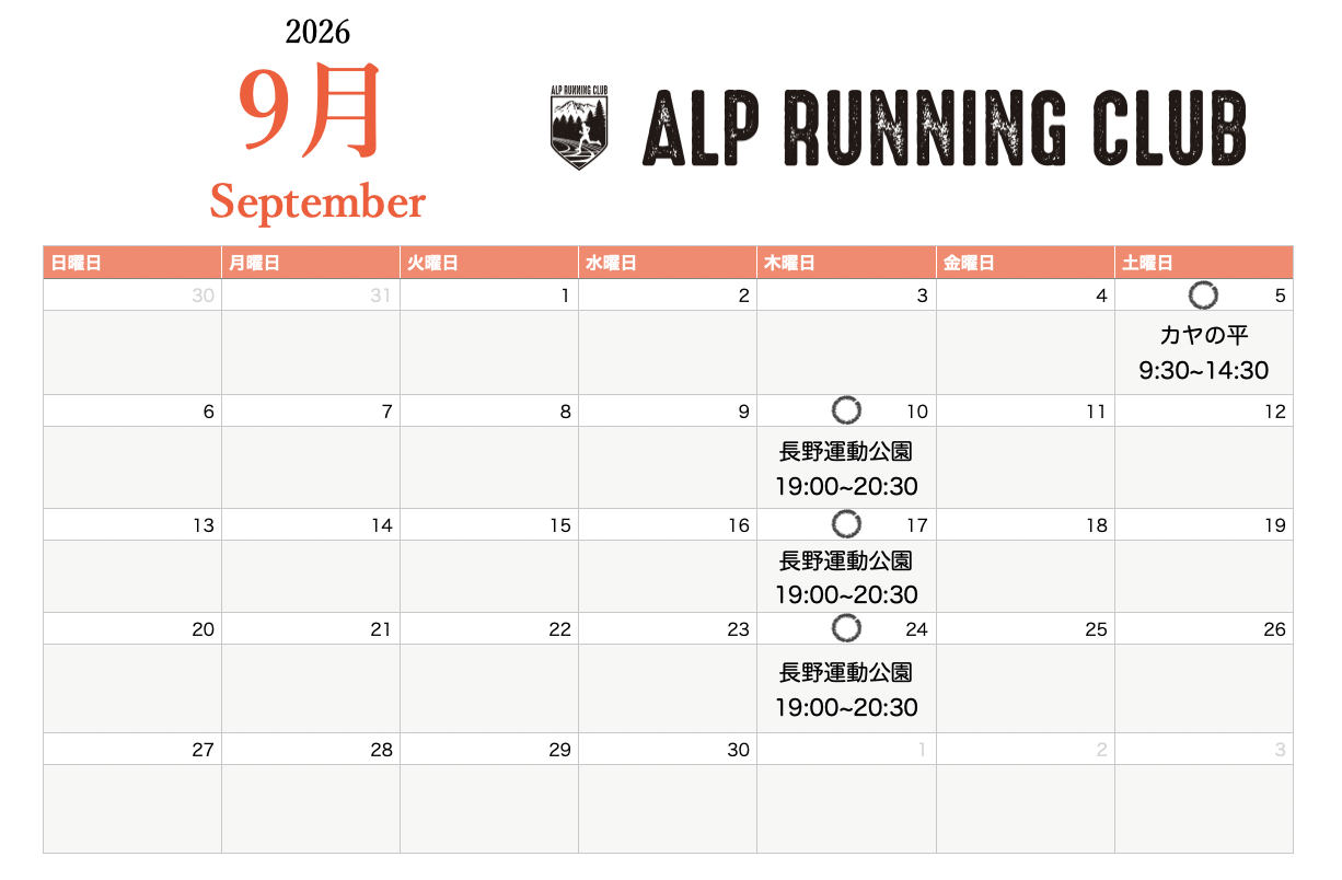 スクリーンショット 2026-08-27 16.07.38